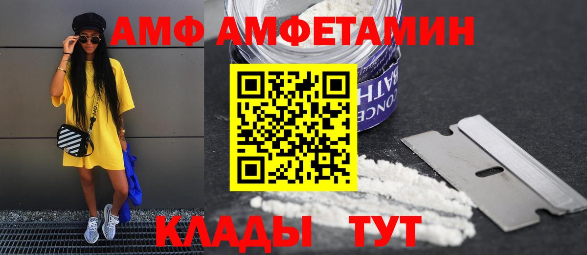 Amphetamine VHQ Переславль-Залесский
