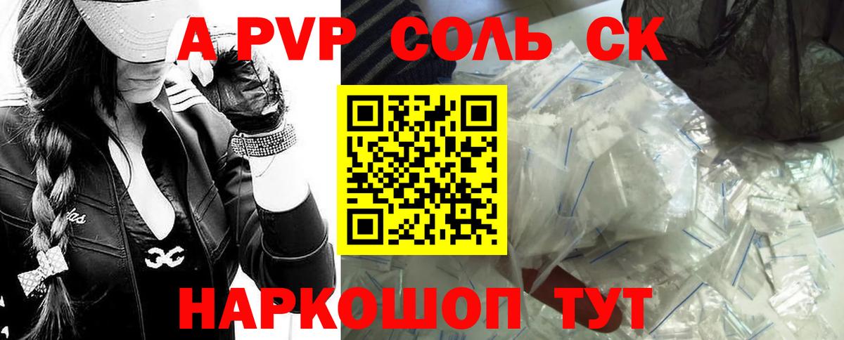 Alpha PVP VHQ Переславль-Залесский