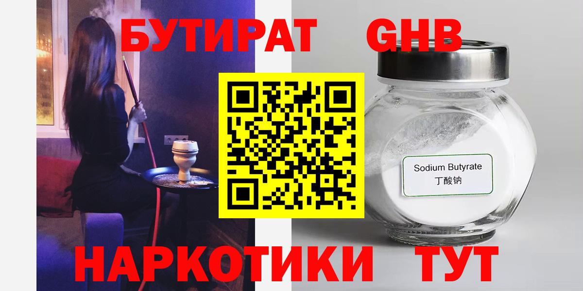 БУТИРАТ оксана Переславль-Залесский