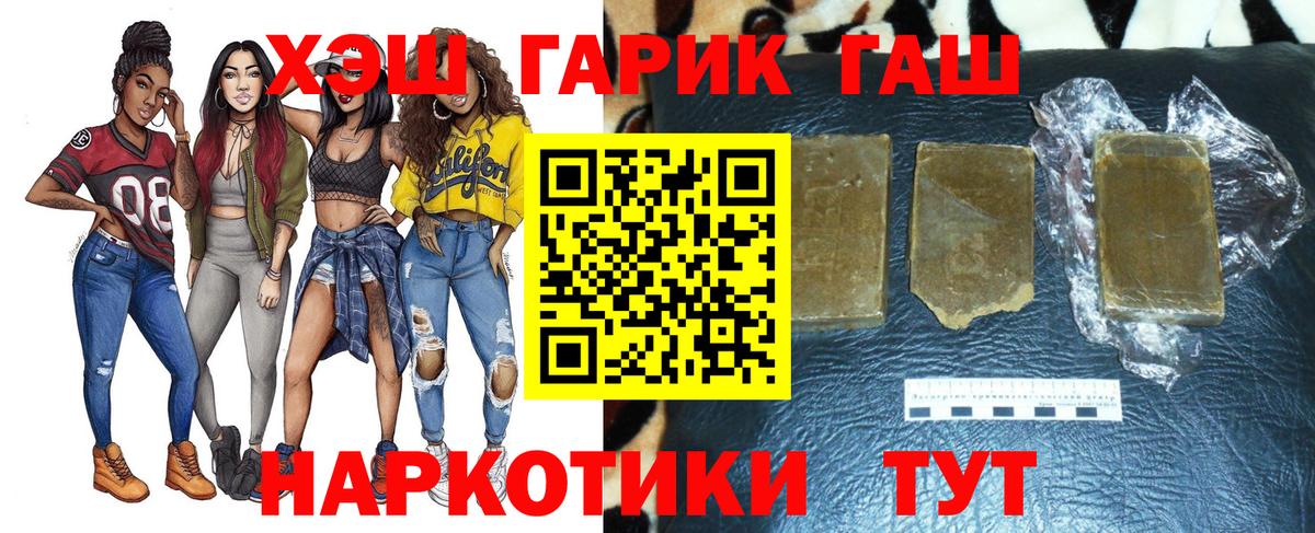 Гашиш 40% ТГК Переславль-Залесский