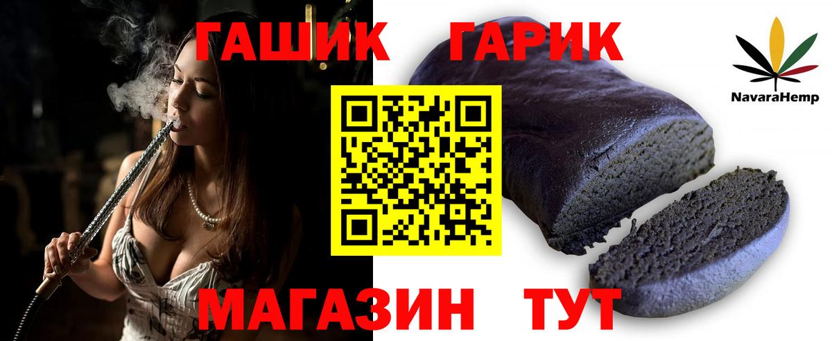 ГАШИШ hashish  Вход с VPN  ГАШ  Переславль-Залесский 
