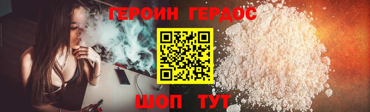 Переславль-Залесский  Героин  Вход с VPN  ГЕРОИН гречка 