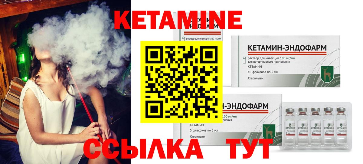 Переславль-Залесский  Кетамин ketamine  Вход с VPN  площадка формула  Кетамин ketamine 