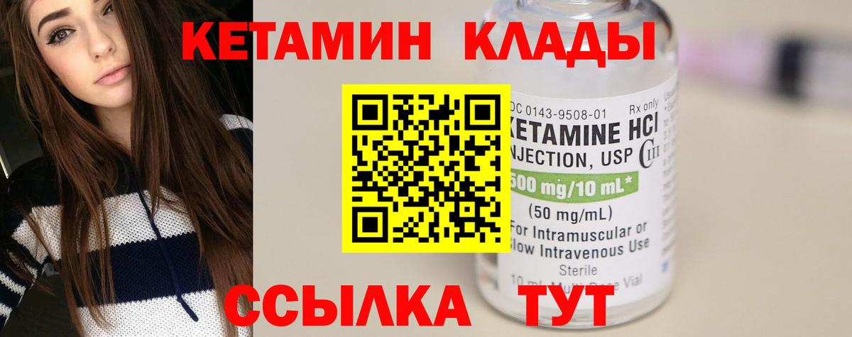 Кетамин ketamine Переславль-Залесский