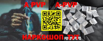 ALPHA PVP Наро-Фоминск