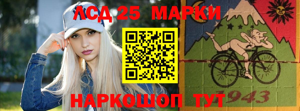 LSD-25 экстази кислота Переславль-Залесский