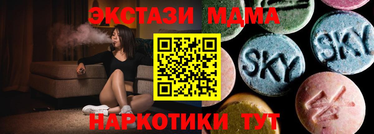 Переславль-Залесский  MDMA  МДМА Molly  Вход с VPN  МДМА Molly 