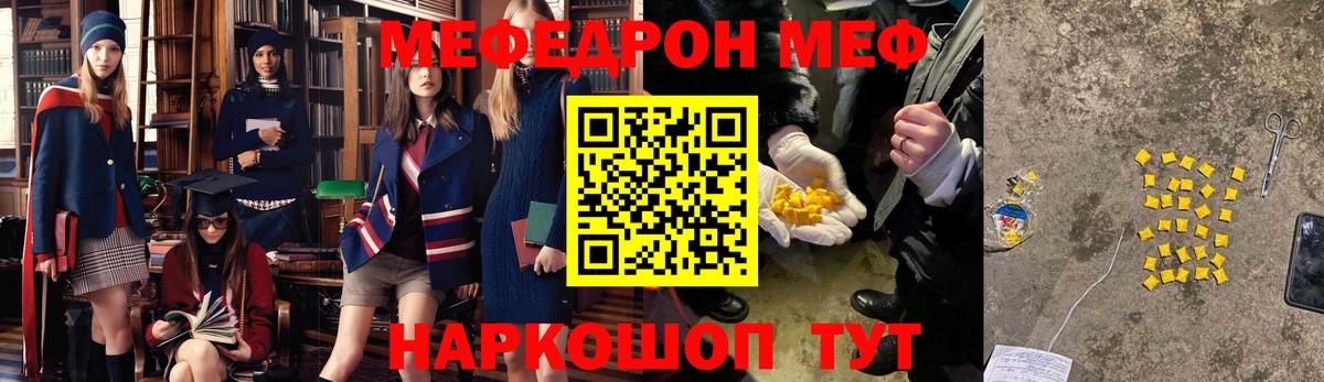 Переславль-Залесский  МЕФ  Вход с VPN  МЕФ кристаллы 