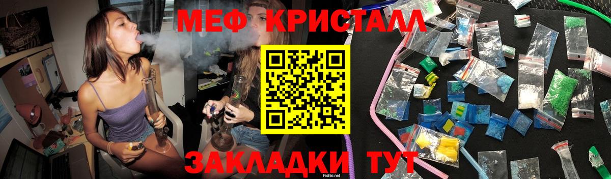 Мефедрон кристаллы Переславль-Залесский