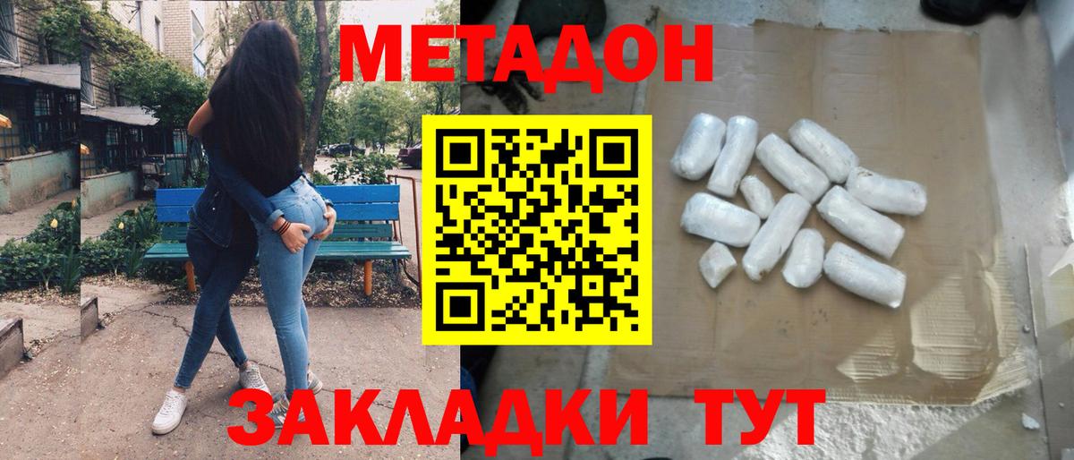 гидра онион  Вход с VPN  Переславль-Залесский  МЕТАДОН methadone 