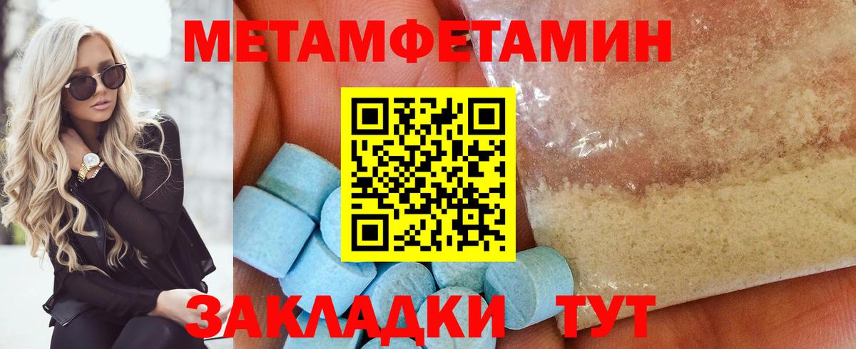 Первитин кристалл Переславль-Залесский