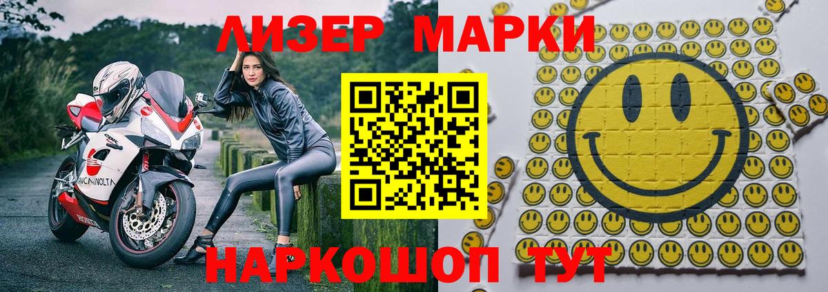 Марки N-bome 1,8мг  Марки N-bome 1,8мг  Вход с VPN  Переславль-Залесский 