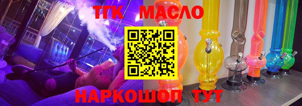 Переславль-Залесский  наркотики  Вход с VPN  ТГК вейп с тгк 